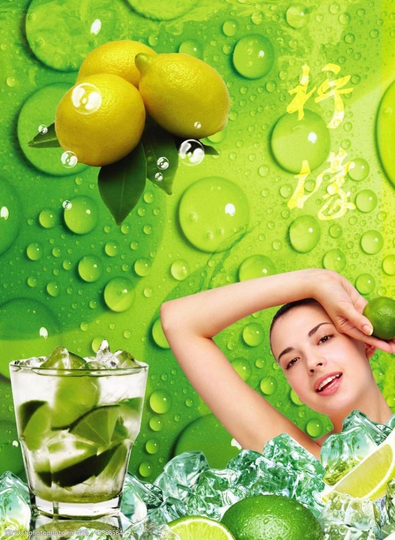 解渴柠檬饮料广告图片