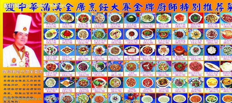 雪笋油豆腐菜谱图片