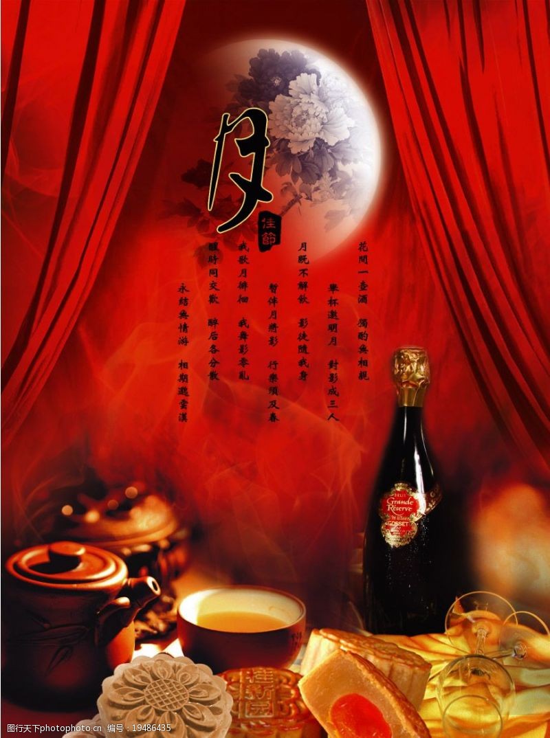 秋茶中秋节与月饼图片