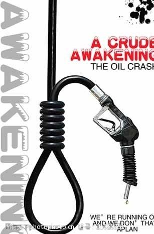 环保器材石油危机电影海报图片