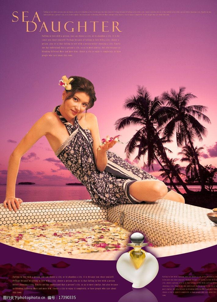 扉页美人与海沙滩椰子树化妆品海景守望风情珠宝海岛图片