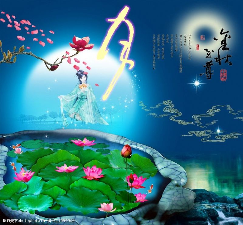 木棉树水莲花中秋节包装素材图片