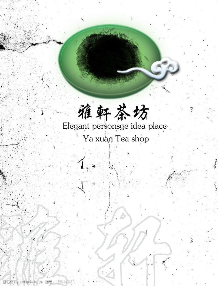 茶标志茶楼标志图片