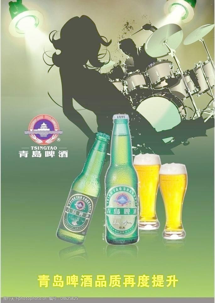 青岛啤酒广告图片