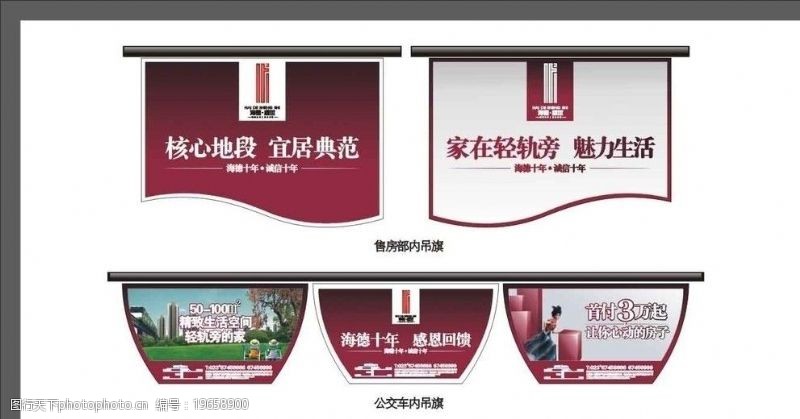 上海地标房地产吊旗设计图片