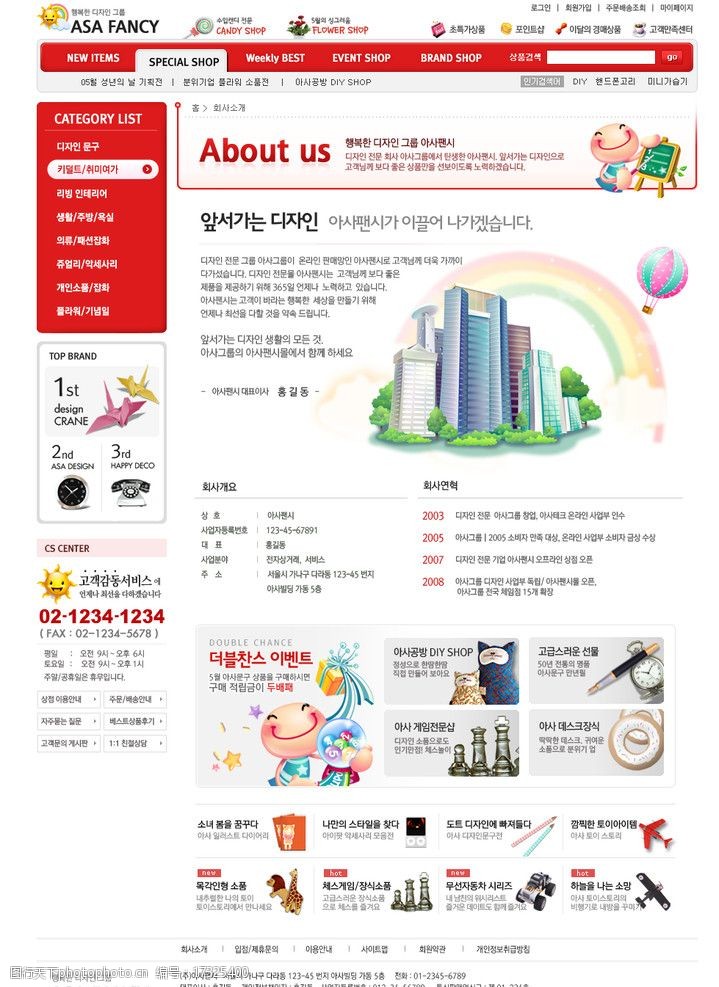 黑颈鹤韩国玩具网站模板3图片
