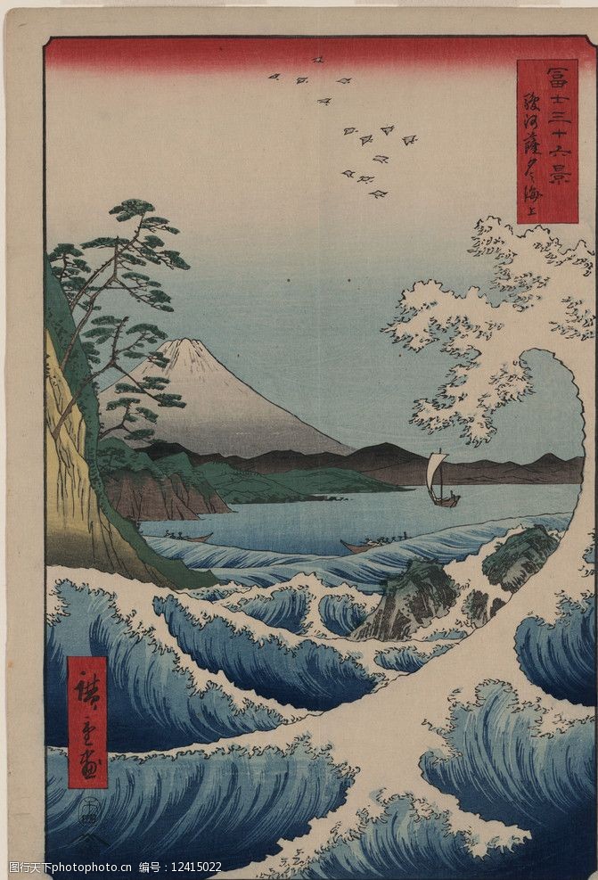 艺术与文化富士山与海浪图片