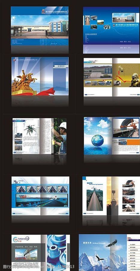 画册封面单页东林矿山运输机械有限公司画册几个页面是JPG图片