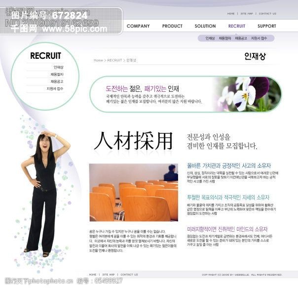 化妆品04韩国化妆品公司网站模板04