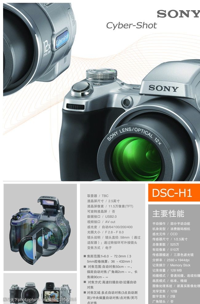 h1品牌相机产品介绍延展图片